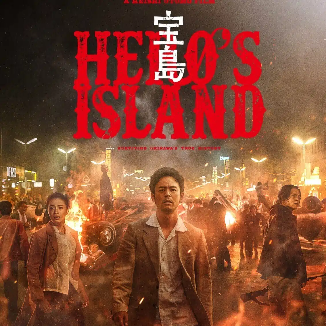 映画『宝島』公式