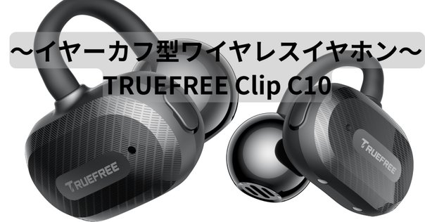HUAWEI free clip 期間限定値下げ中 HUAWEI HUAWEI FreeClip [ローズゴールド] 価格比較 - 価格.com