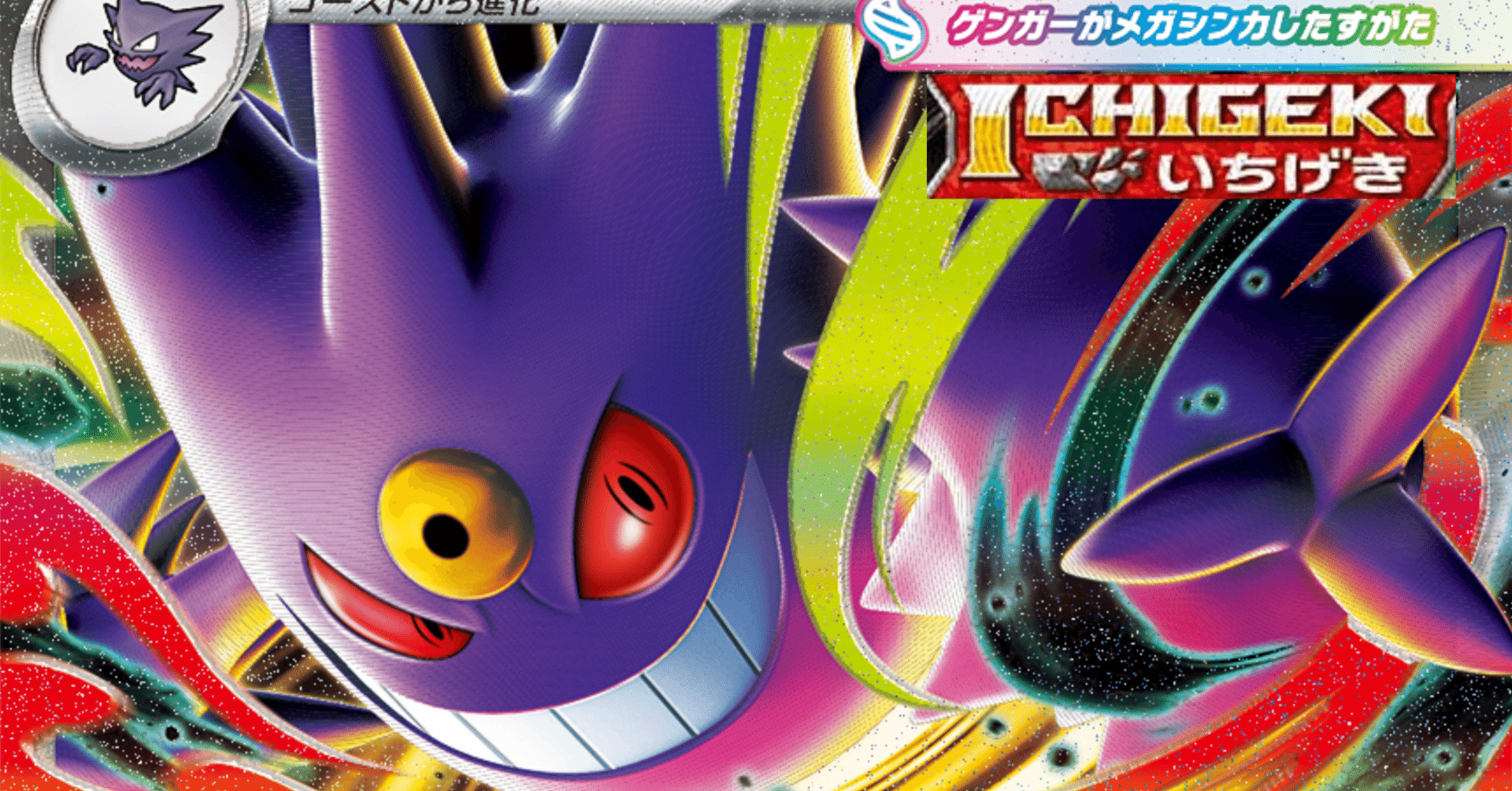 全文無料】かつてゲンガーVMAXを愛した人たちへ【メガゲンガーex】｜Barrel