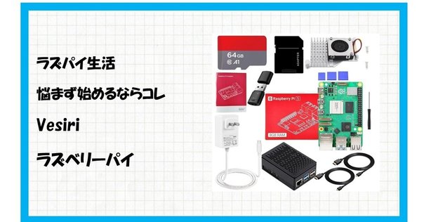 きたぞ「Raspberry Pi 400 日本版（日本語配列のキーボードを