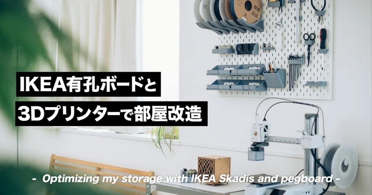 Optimizing Workspace Storage with IKEA SKÅDIS Pegboard and 3D Printing ...