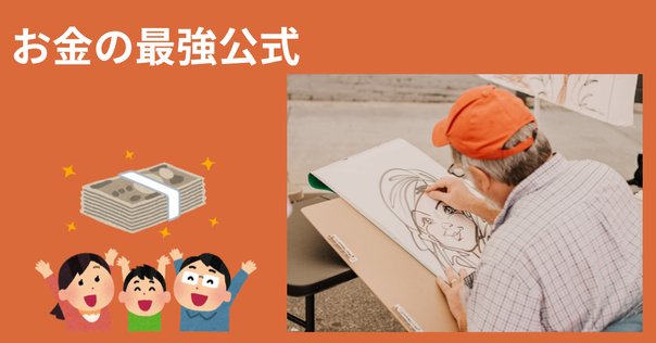 お金の学校 （4） お金とは時間である｜坂口恭平