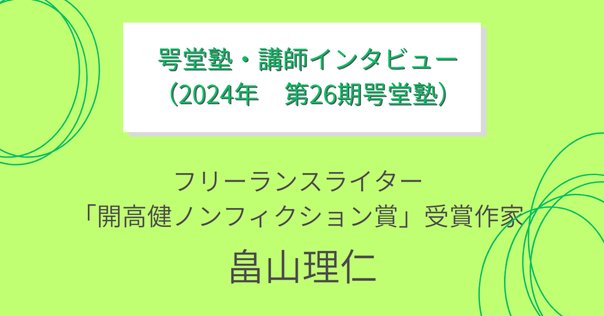 【代ゼミ】『畠山の基礎から学ぶ倫理　畠山創先生　第1回授業ノート』　　+α 代ゼミ】『畠山の基礎から学ぶ倫理 畠山創先生 第1回授業ノート』 +