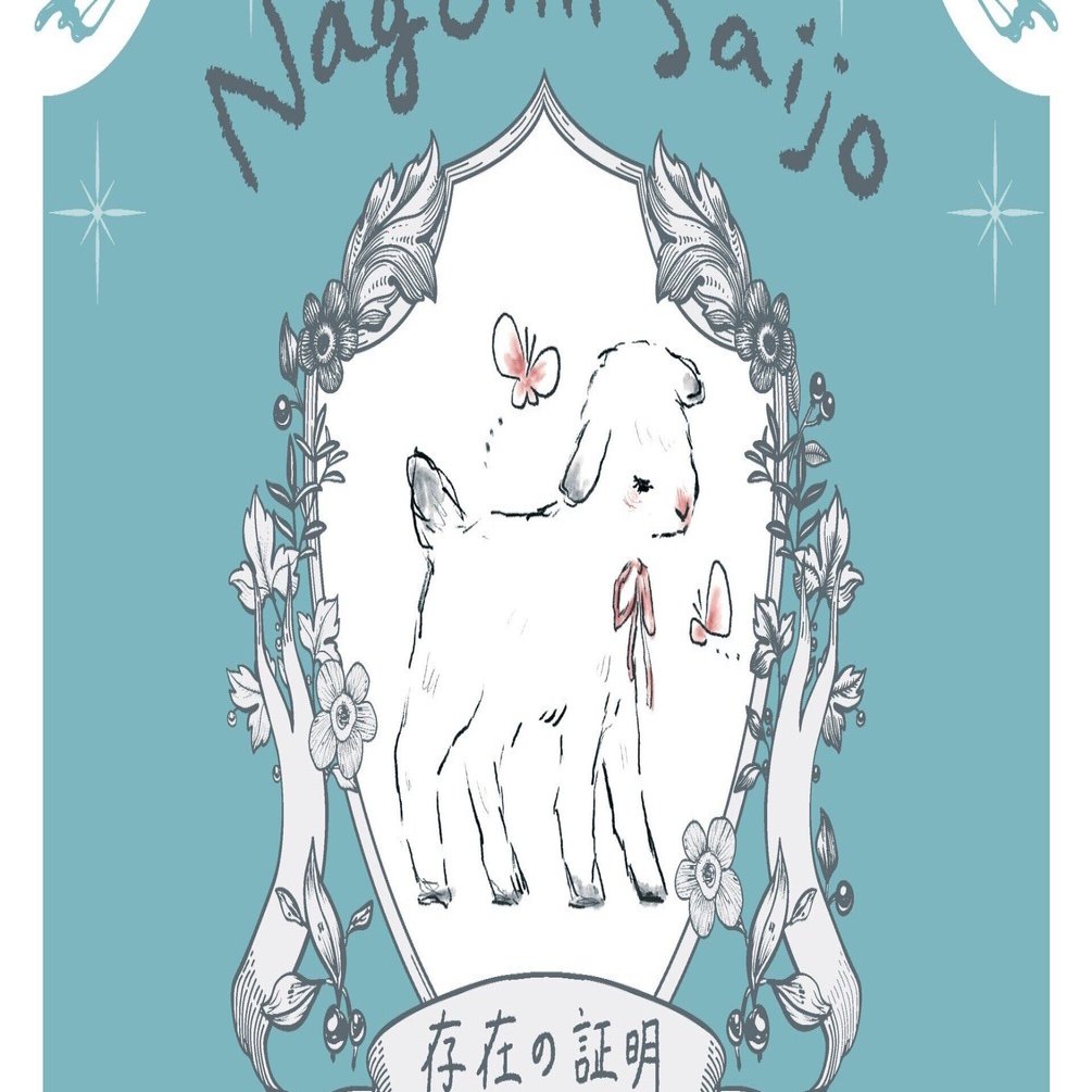 西條和 卒業コンサート 直筆入場特典 西條和 卒業コンサート 直筆入場特典