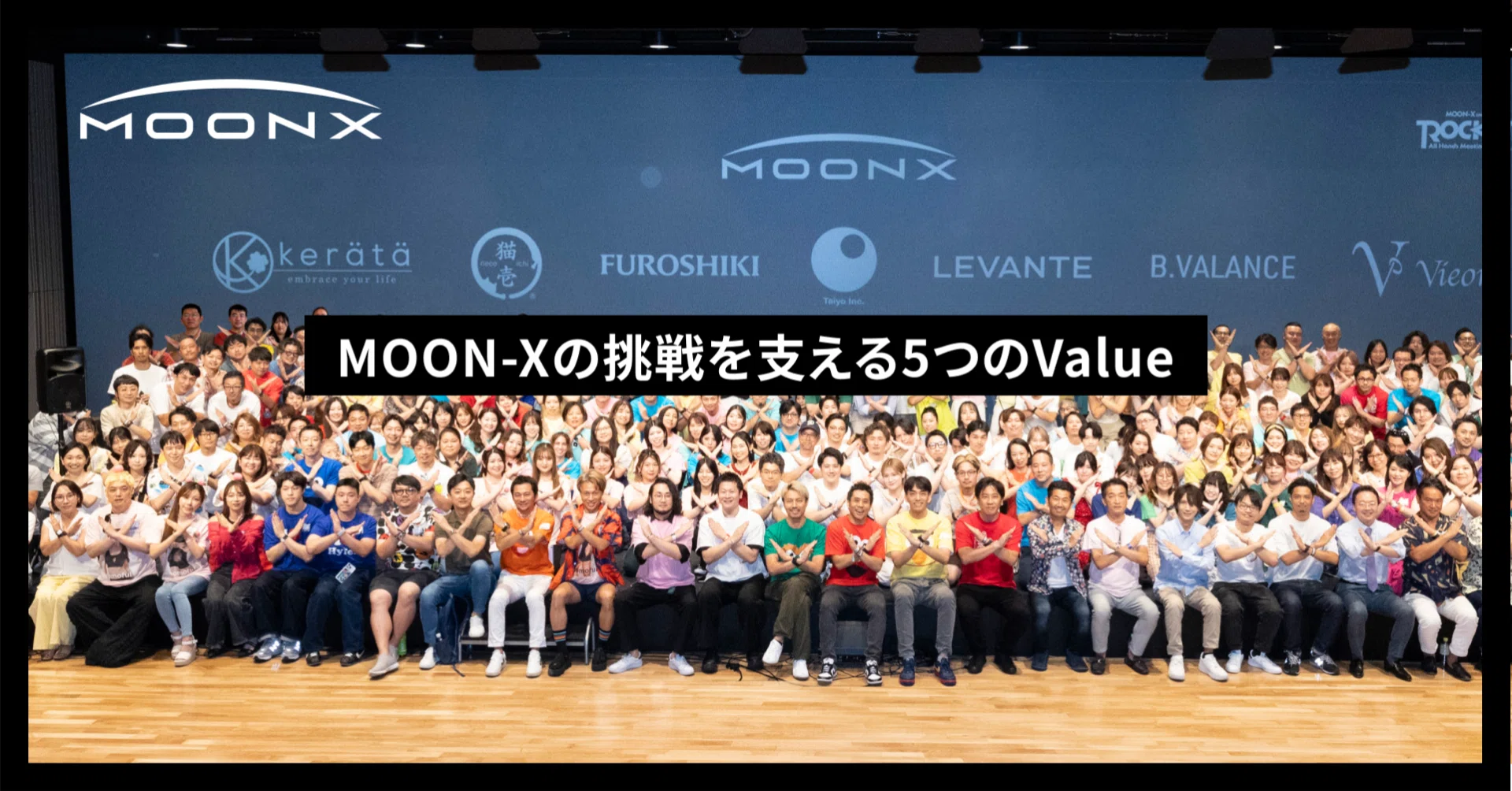 MOON-Xの挑戦を支える5つのValue｜MOON-Xグループ