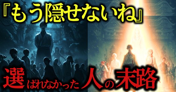 AI訳で、昭和の神懸かり『日月神示』をガチ読みしてみた2 （AI訳