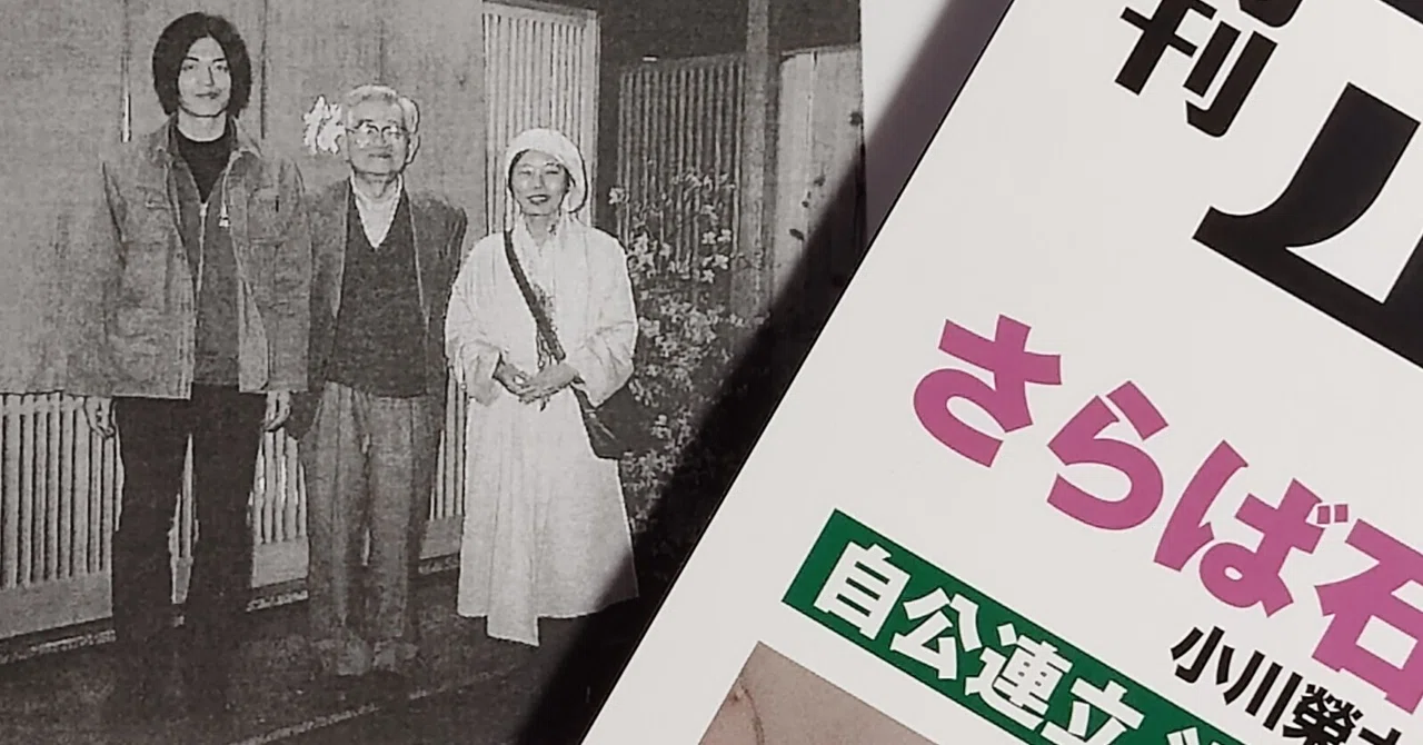 見出し画像