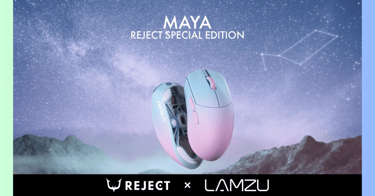REJECT GEARとLAMZUがコラボした限定ゲーミングマウスを発売｜Kout42