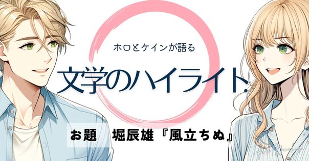 ￼堀辰夫　曠野(あらの)昭和19年9月初版発行　古書 堀辰夫 曠野(あらの)昭和19年9月初版発行 古書 堀辰夫 曠野(