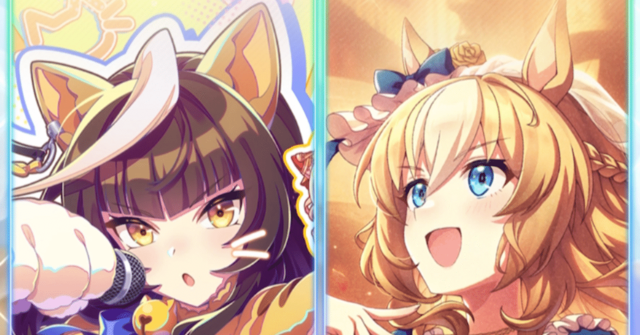 登場・SSRカルストンライトオ・デュランダル 2025年8月（ウマ娘