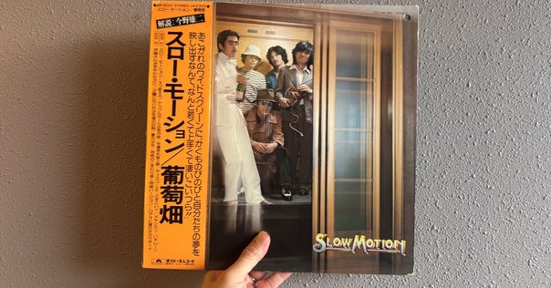 限定品 ライブグッズ 入手困難 エルアール L↔︎R 黒沢健一 ライナーノーツ L⇔RのMVをフルサイズで7本公開、メンバーソロ作のサブスク解禁