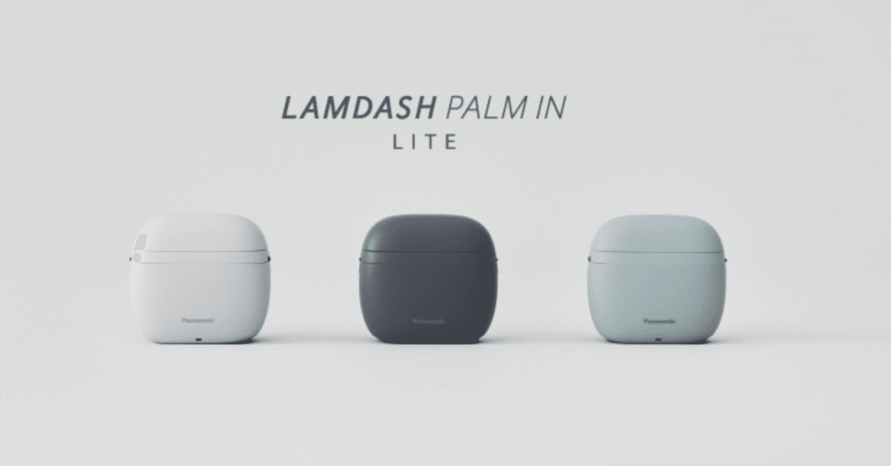 追記あり ラムダッシュ パームイン LITE ラムダッシュ パナソニック Panasonic ラムダッシュパームイン