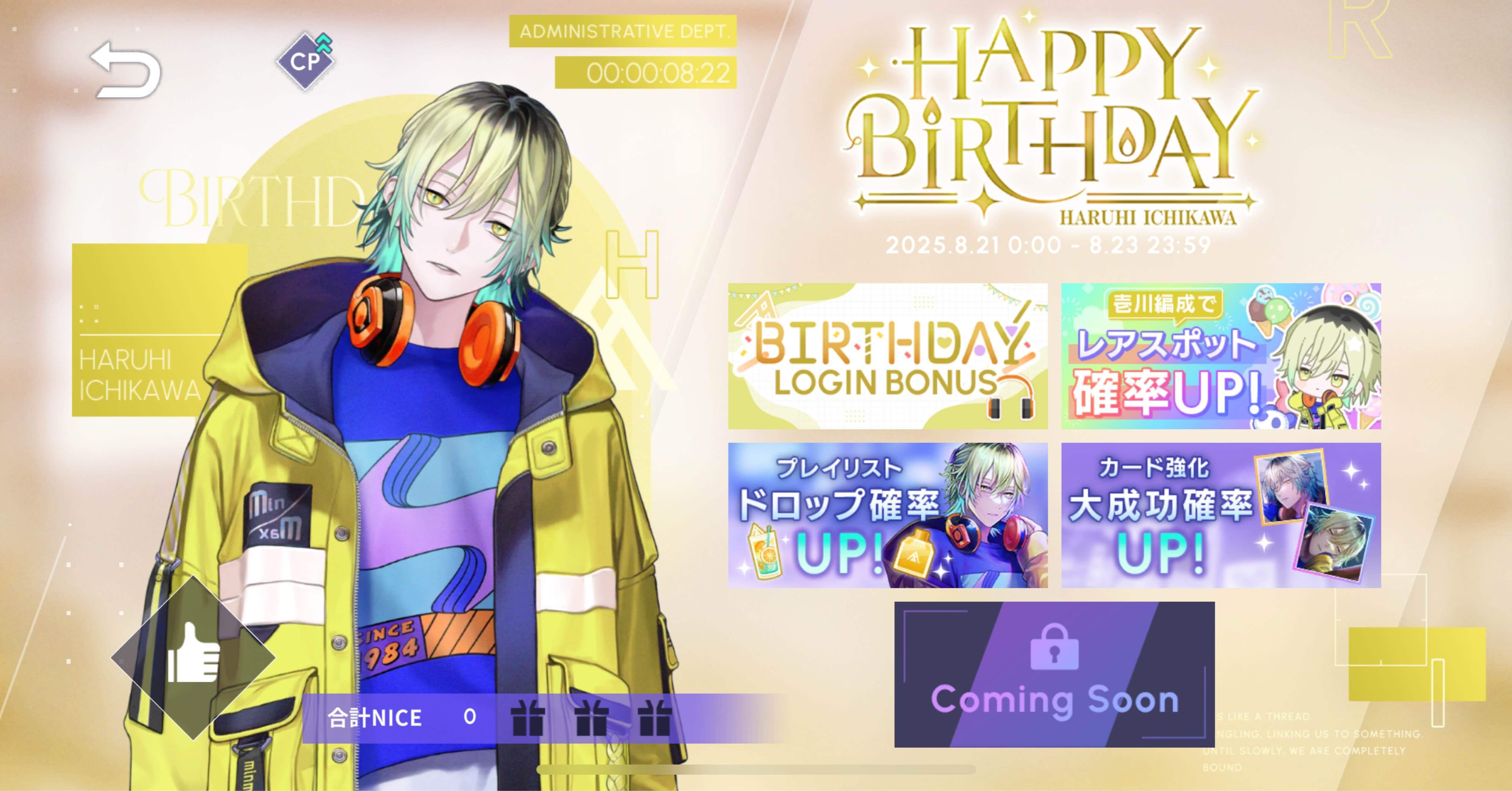 ブレマイ】春日の誕生日と交際部Travelog【ガチャ】｜こさめ