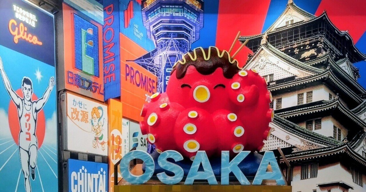 くるりとユニゾンと大阪【驚いた 驚いた 夢でもみていたのだろうか