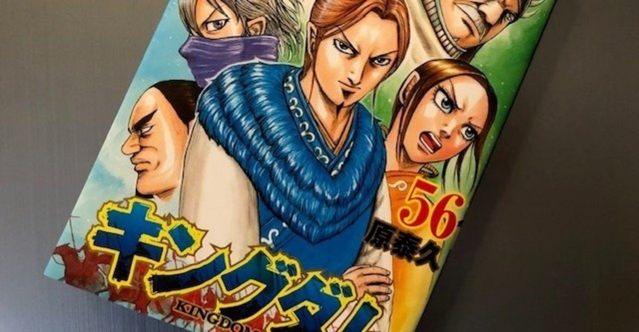 キングダム 47巻〜69巻　鄴編と趙国北部編 キングダム 69／原 泰久 | 集英社 ― SHUEISHA ―