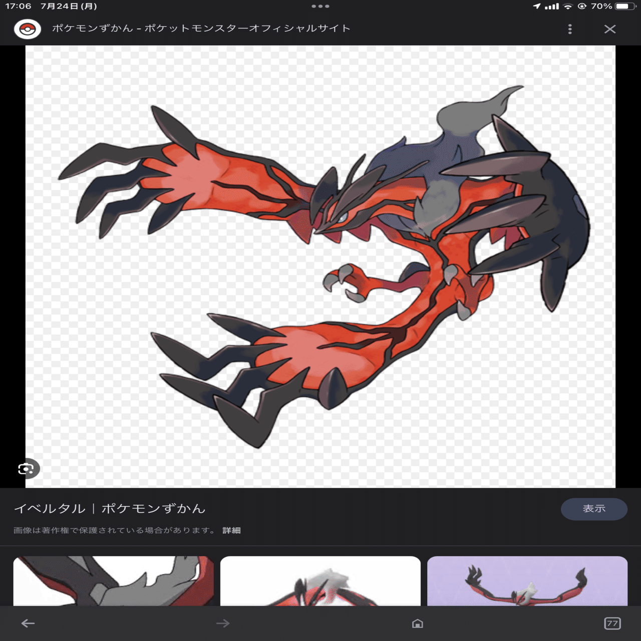 イベルタル・2025年8月29日(金)｜buffaloesfmarinos