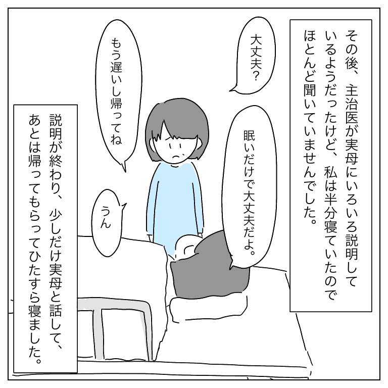 会陰切開の傷が2年以上治らなかったお話16 ひつじ Note