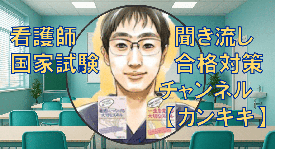 看護師国家試験 合格対策｜看護必要度と看護師配置基準の違い