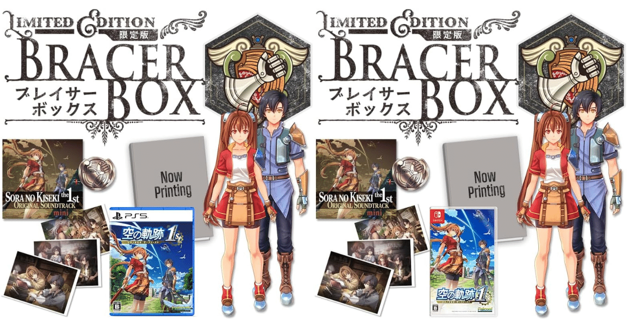 ソフトなし空の軌跡 the 1st 電撃スペシャルパック　エビテン　一部特典のみ Amazon.co.jp: 【Amazon.co.jpエビテン限定】空の軌跡 the 1st