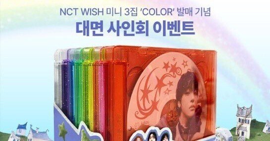 NCT WISH 【COLOR】9/6 YES24 🇰🇷対面サイン会ボーダー