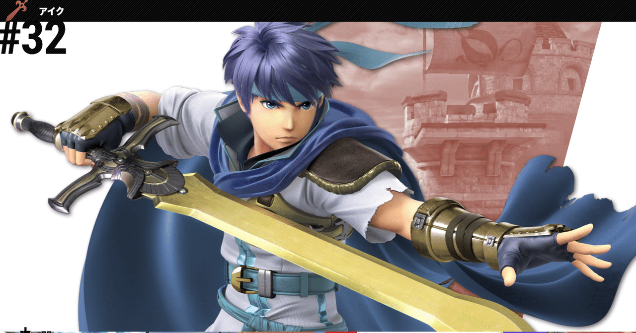 スマブラsp 日本人初 Evo Japanアイク単25thによる 実戦で欠かせない アイク で勝つために必要なnote Ver8 0 ボキンちゃん Note スマブラsp 日本人初 Evo Japanアイク単25thによる 実戦で欠かせない アイク で勝つために必要なnote Ver8 0 ボキンちゃん Note