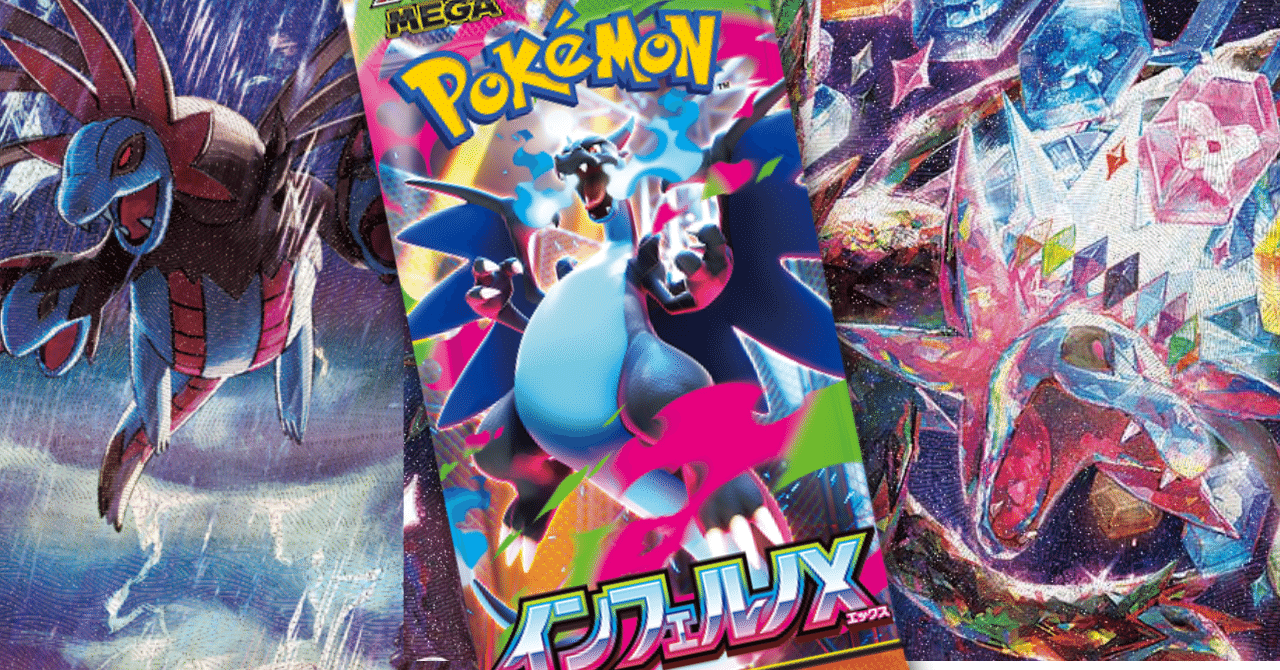 メガサザンドラEX INFERNOX 3枚セット 2026年最新】サザンドラex 3枚の人気アイテム - メルカリ