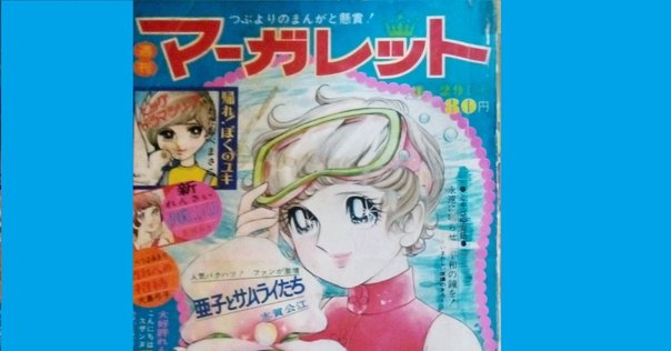 まんがで読む古典 伊勢物語 桃苗 セル画 松苗あけみ まんがで読む古典 伊勢物語 桃苗 セル画 松苗あけみ