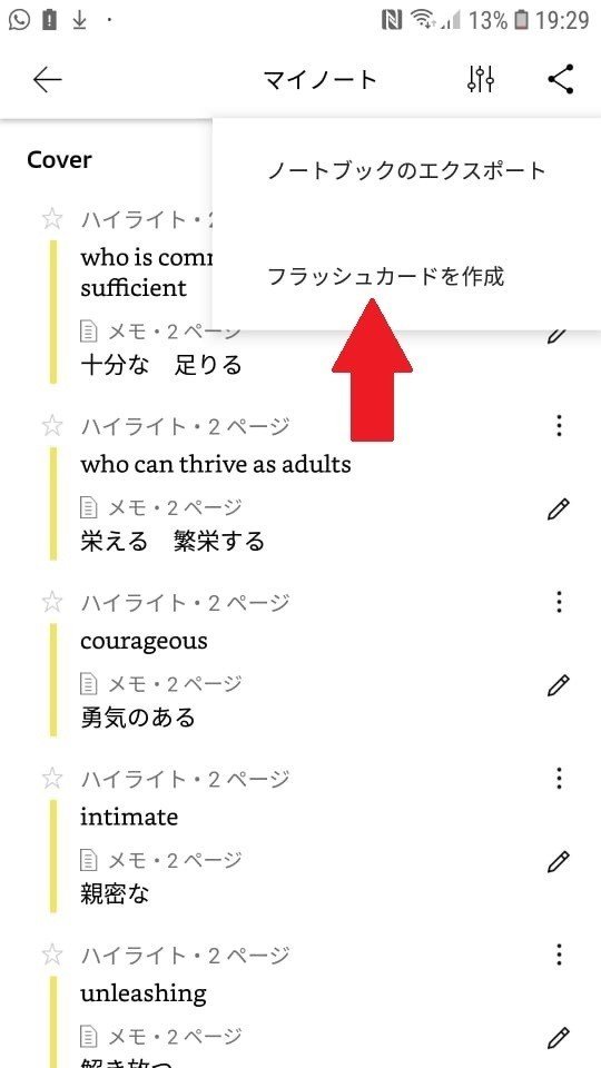 Kindleアプリで暗記カードを作りながら洋書を読む方法 Nono Note