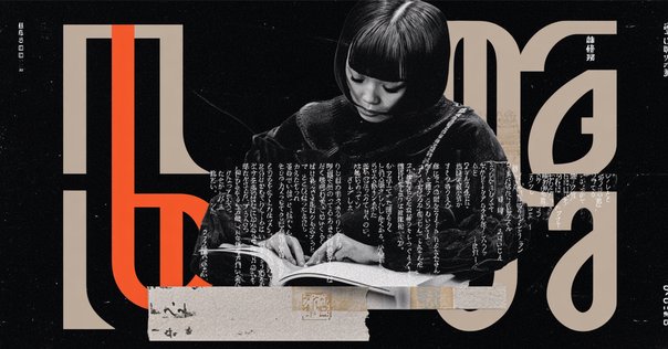 松岡 正剛「編集工学的読書術」｜學鐙＜GAKUTO＞