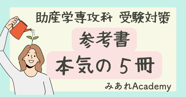 インタビュー】『周産期医療にかかわる人のための やさしく