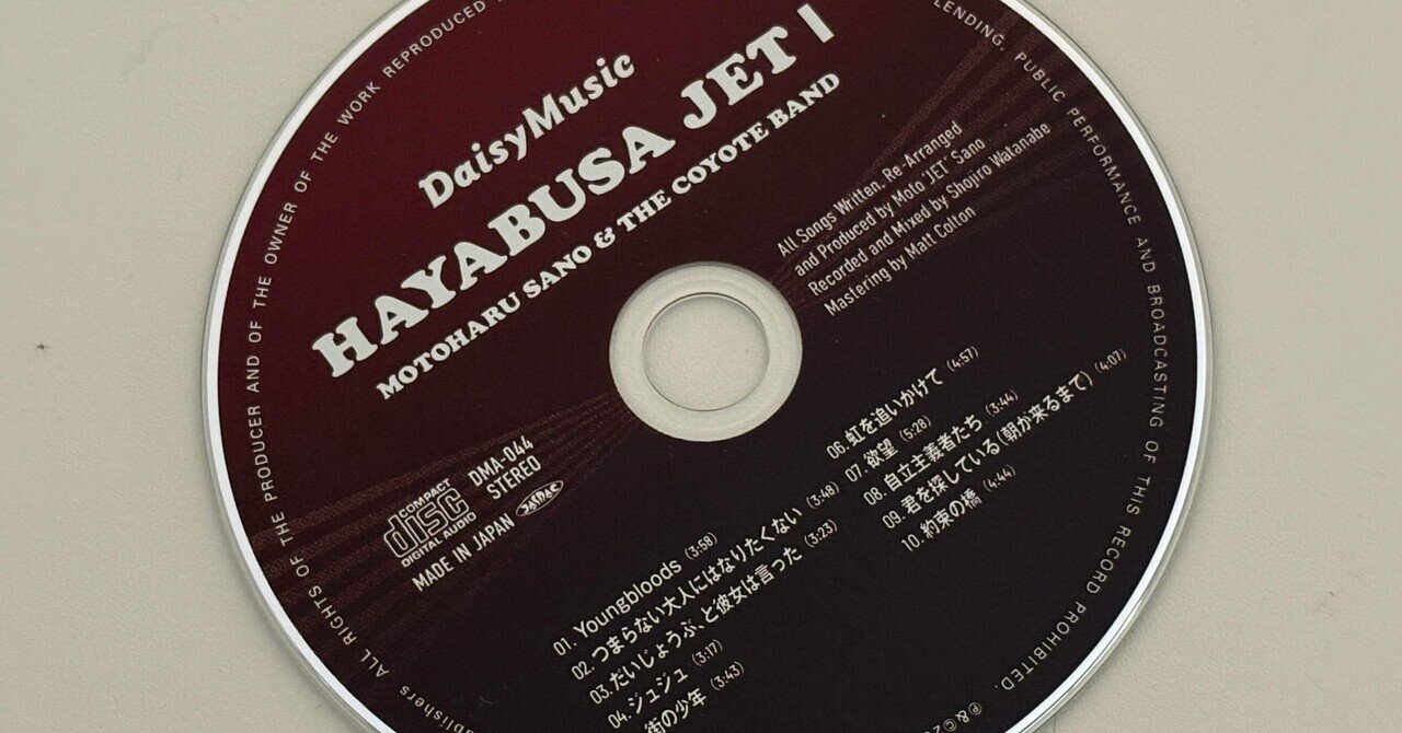 HAYABUSA JET I」の秘密(5) 街の少年｜Silverboy