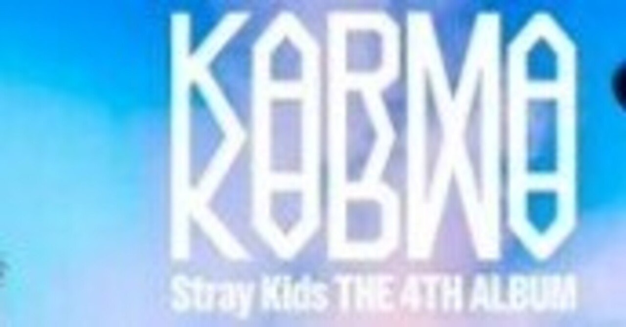 Straykids KARMA star ヨントン コンプ StrayKids✨️STAR RIVER【KARMA】9/13｜ヨントン限界ヲタク