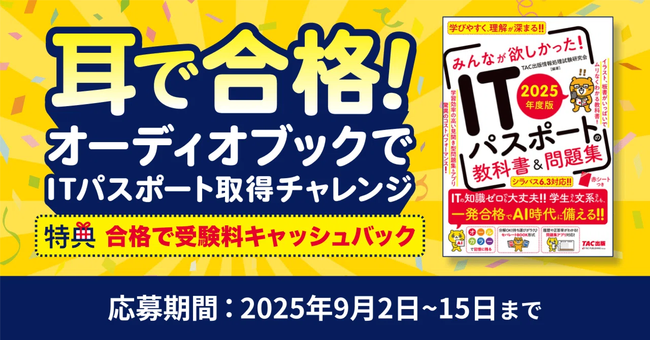 まさまゆ　TAC ITパスポート講座 2025年合格目）DVD14枚セット TAC出版 みんなが欲しかった! ITパスポートの教科書＆問題集