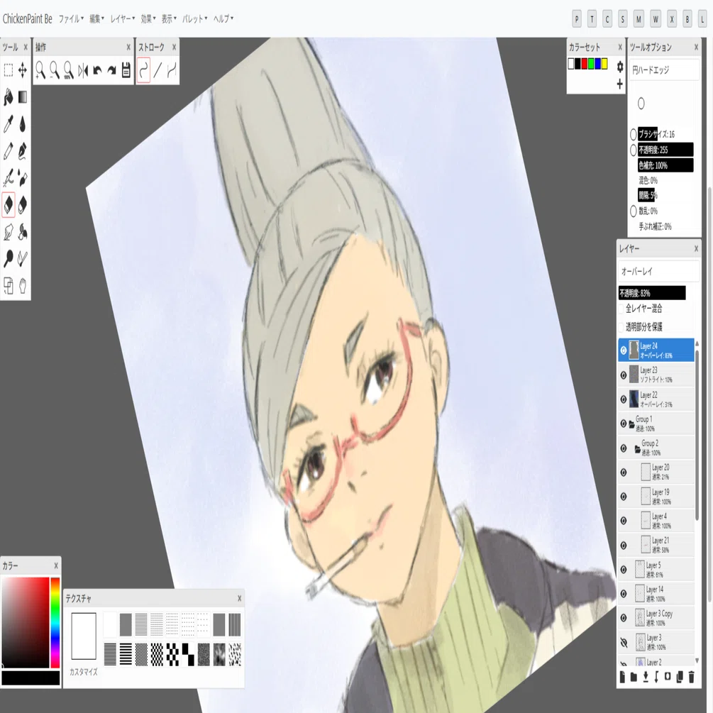 表示の左右反転!お絵かき掲示板のペイントツールlitaChix(リタチックス