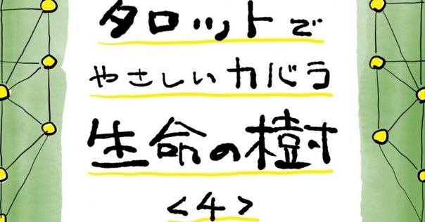 カバラ入門　生命の木　カバラシリーズ　6冊セット Amazon.co.jp: カバラ 生命の木カード (カバラシリーズ) : 松本