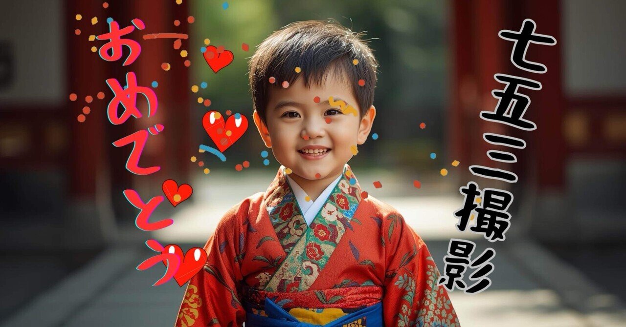 七五三確認写真 10歳ではじめて七五三をした女の子と家族の話｜fotowa note編集部