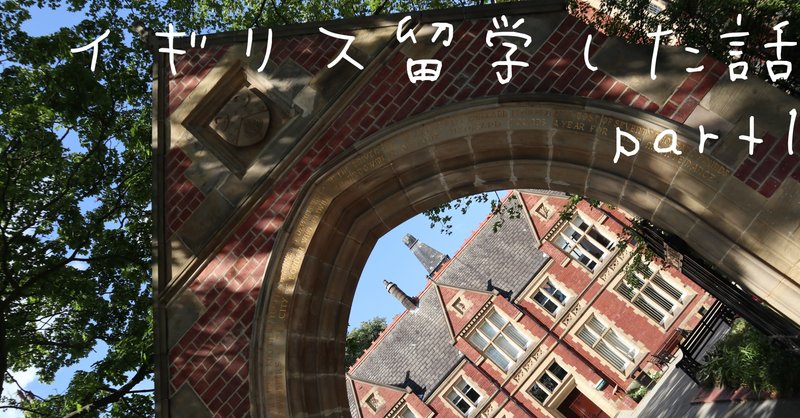 イギリス大学院留学体験記 イギリスで感謝祭 英語マスタートム note