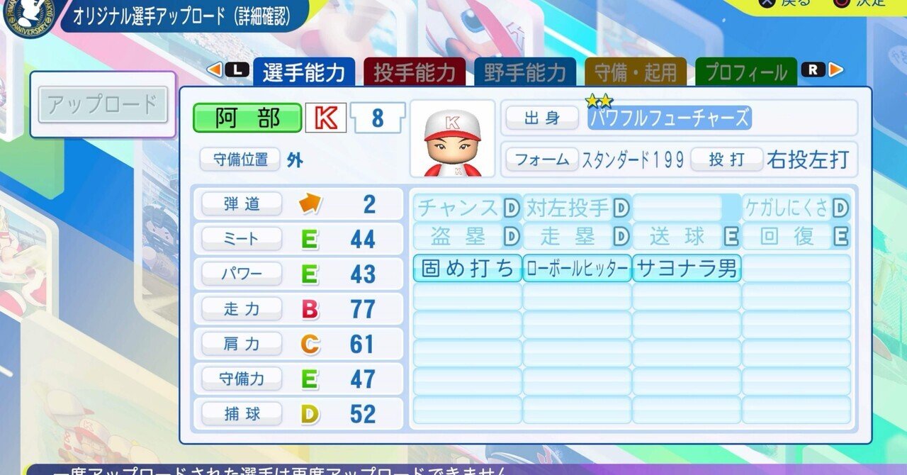 パワプロ 2024 パワプロ2024-2025｜パワフルプロ野球2024-2025公式サイト