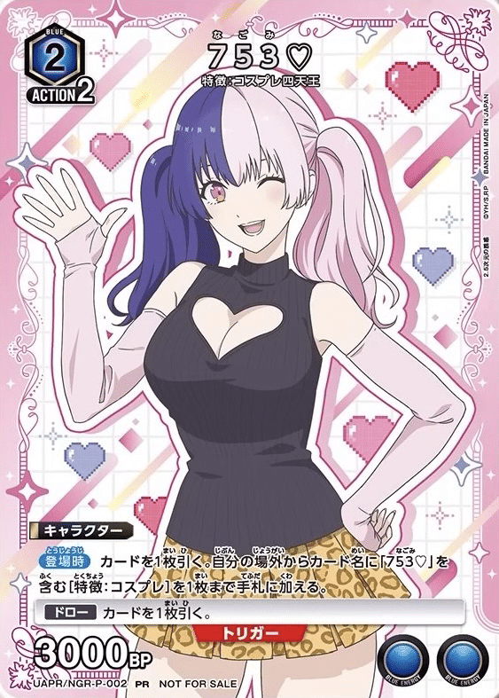 ユニアリ】デッキ紹介 No.22 ユニチケ両採用型753♡｜ノッティー