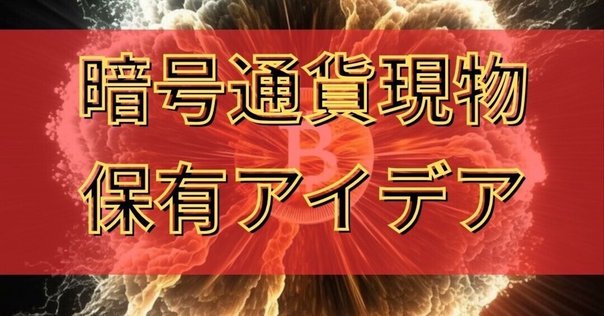 Ostiumエアドロ攻略】RWA×無期限DEXの魅力をラボちゃんが徹底