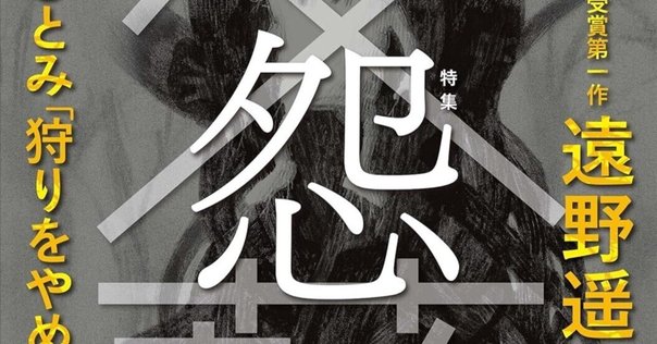 崩壊日本国家再生論 吉田滋 文芸社 R6 08/13【ゲスト：平井 宏治】百田尚樹・有本香のニュース