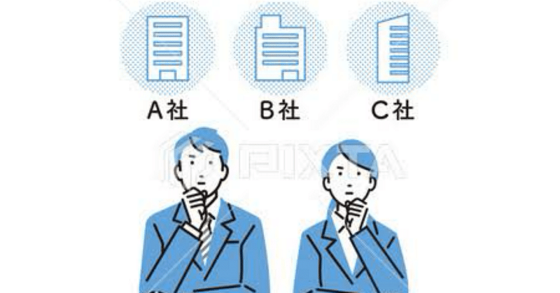 転職回数が多い人が選ぶべき会社の見極め方｜後悔しないキャリアの築き方