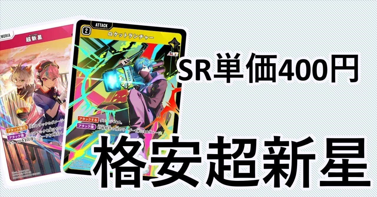 クロススターズ　構築済みデッキ　赤黄CR フルLRP rectangle_large_type_2_6dd6e7a
