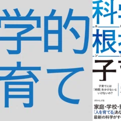 徹底解剖】“人に頼らず回る会社”をつくる！『とにかく仕組み化』で経営