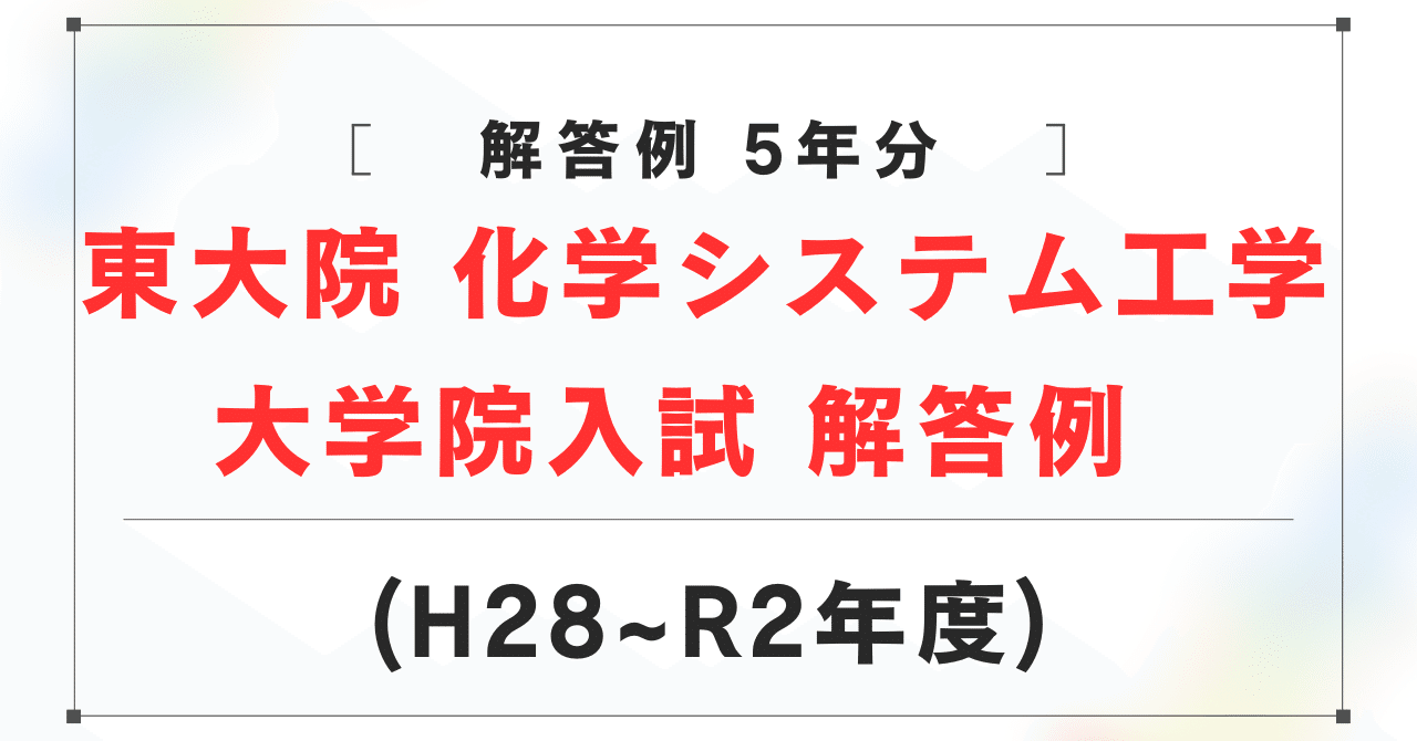 東京大学大学院総合文化研究科修士課程入学試験問題集 文系専攻~令和2年　９年間分 総合文化研究科 大学院入学試験問題集の販売について – 東京大学
