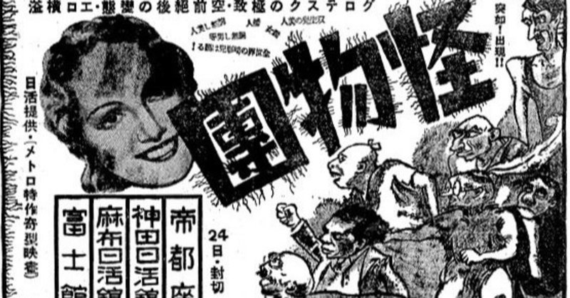フリークス の新着タグ記事一覧 Note つくる つながる とどける
