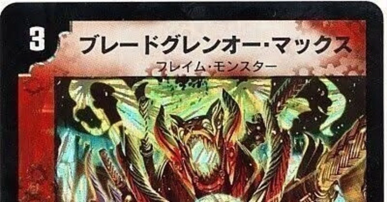 赤緑速攻（戦国編）【デュエマ歴代最強デッキ㊲】｜れもん