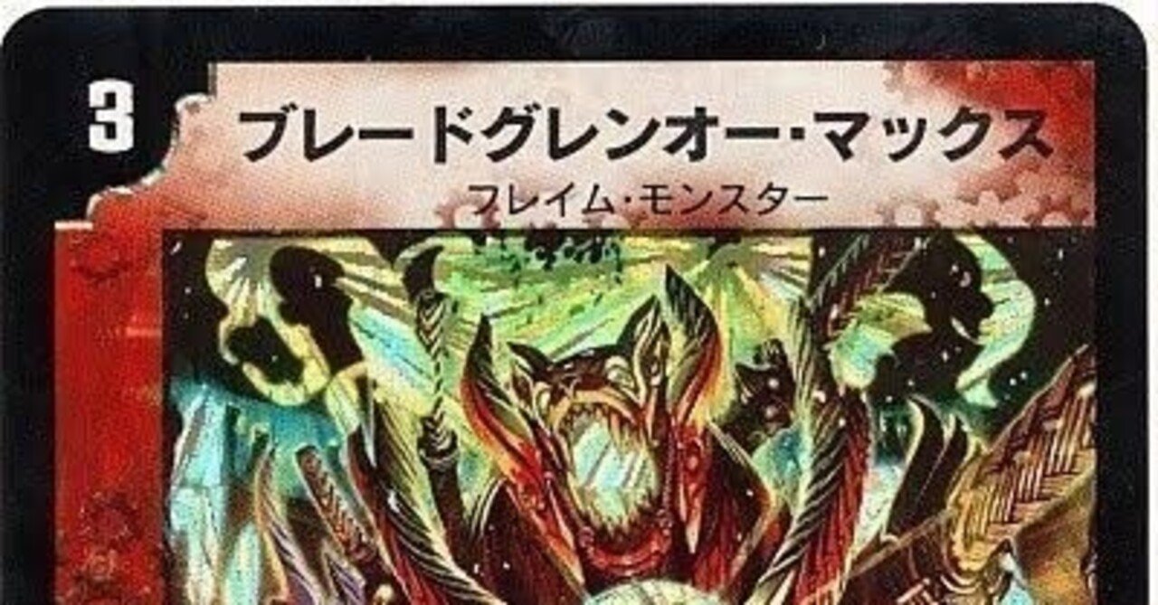 赤緑アポロ　バイク　赤緑速攻　デュエマデッキ　デュエマ 1943 赤緑アポロ(赤緑バイク) コンプオフ デュエマ デッキの通販