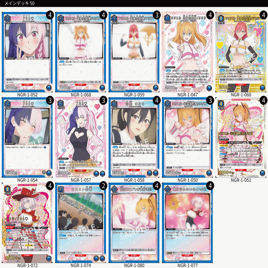 ユニアリ】デッキ紹介 No.22 ユニチケ両採用型753♡｜ノッティー