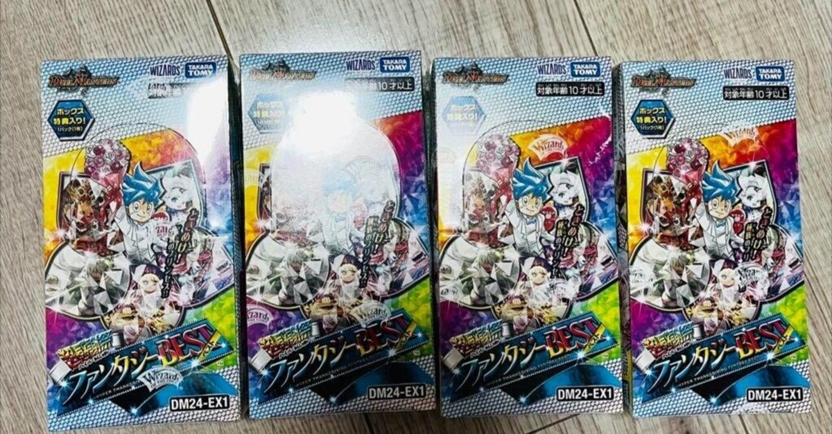 デュエルマスターズ 超感謝祭 ファンタジーBEST 二箱 シュリンク付き rentat_4904810930990